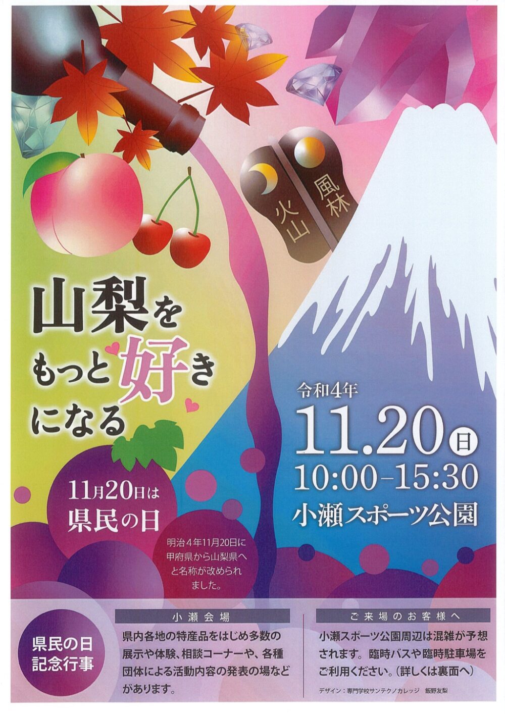 公の場での発言・インタビュー報道記録